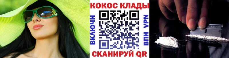 Cocaine VHQ  Купить закладки  Ишим 
