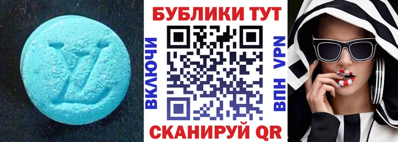 ЭКСТАЗИ 250 мг  Купить где  Ишим 