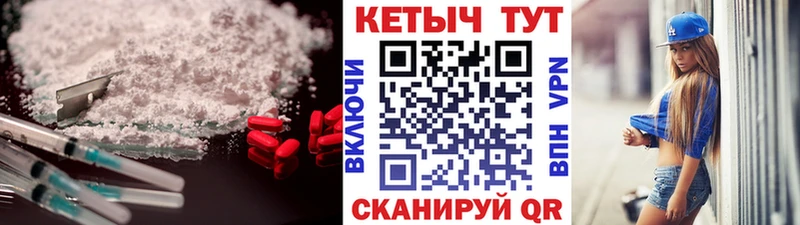 КЕТАМИН VHQ Купить Ишим