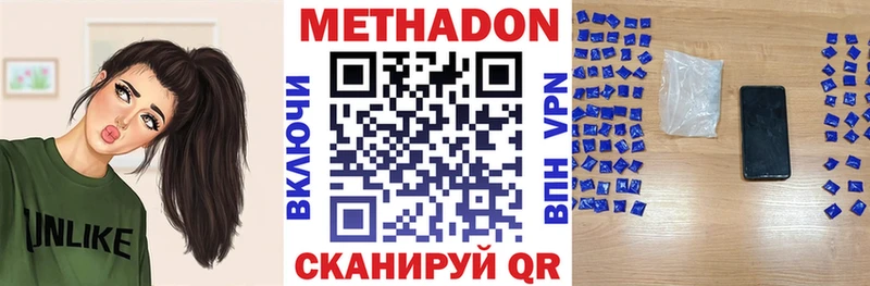 Купить Ишим МЕТАДОН кристалл